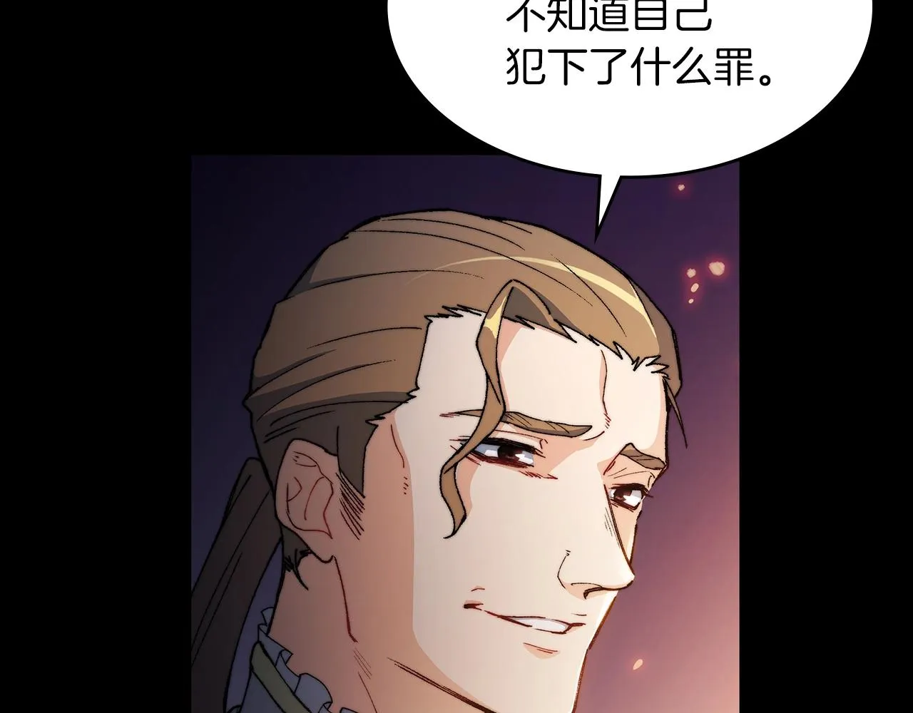 第1话 放逐之人 第147页