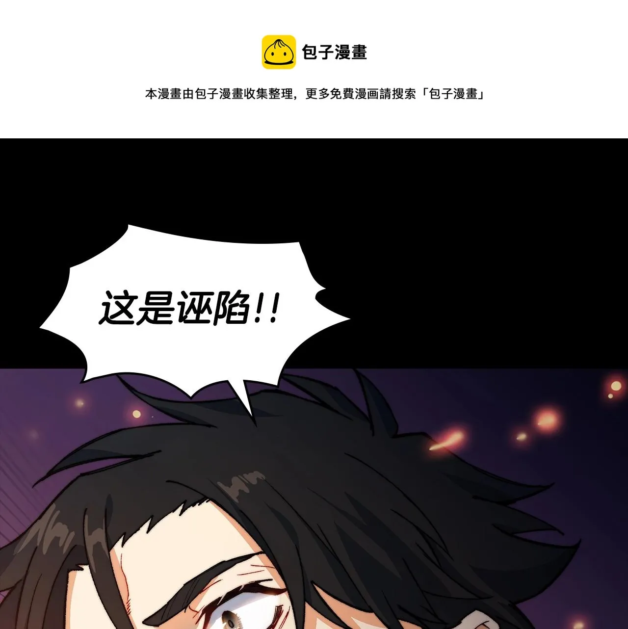 第1话 放逐之人 第149页
