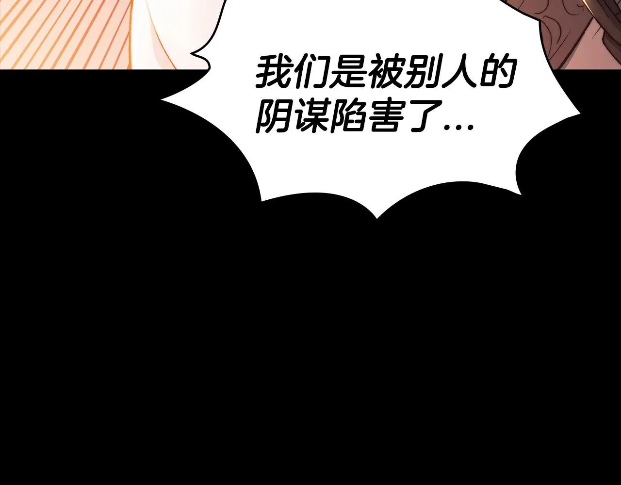 第1话 放逐之人 第151页