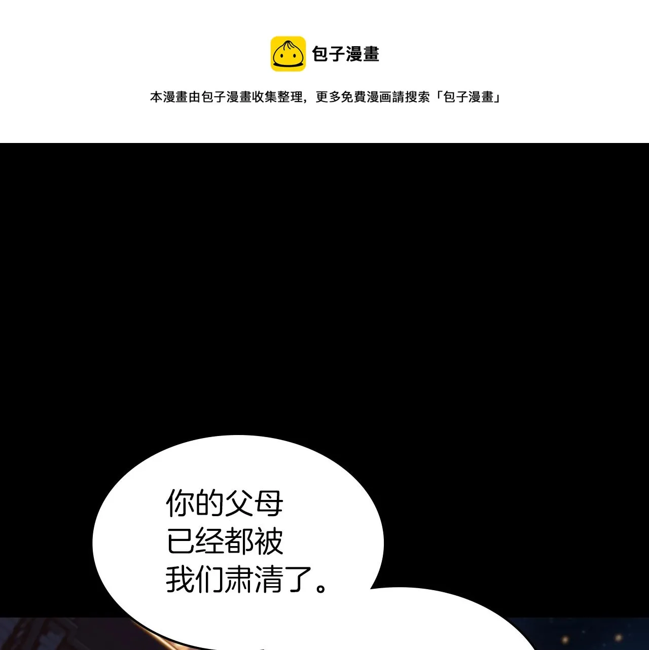第1话 放逐之人 第153页
