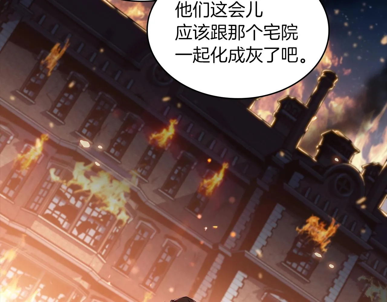 第1话 放逐之人 第154页