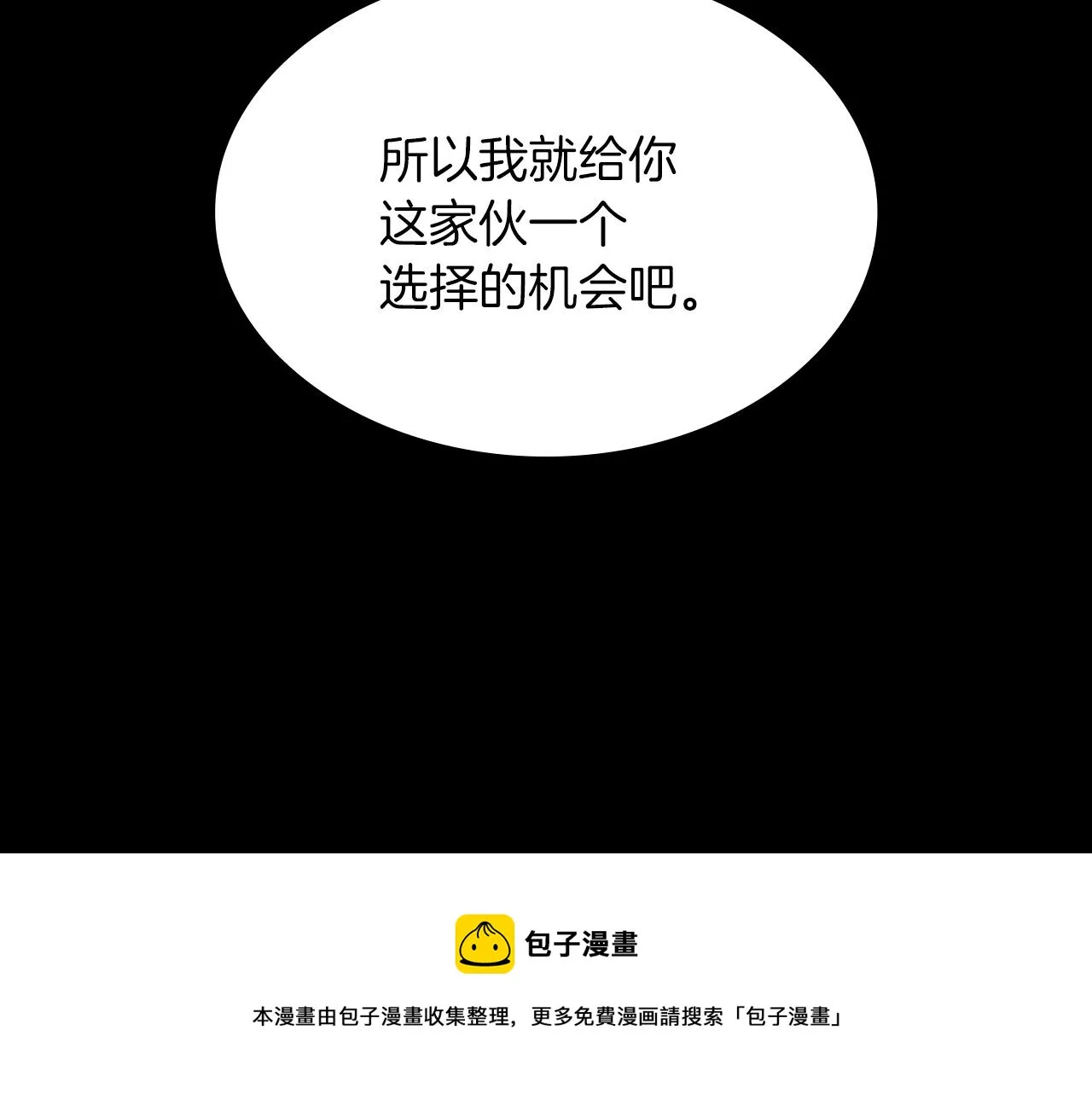 第1话 放逐之人 第157页