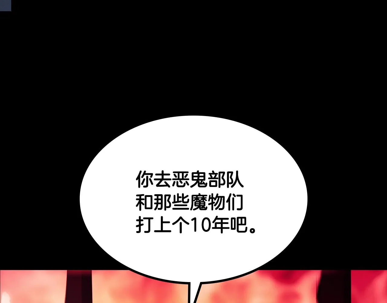 第1话 放逐之人 第160页