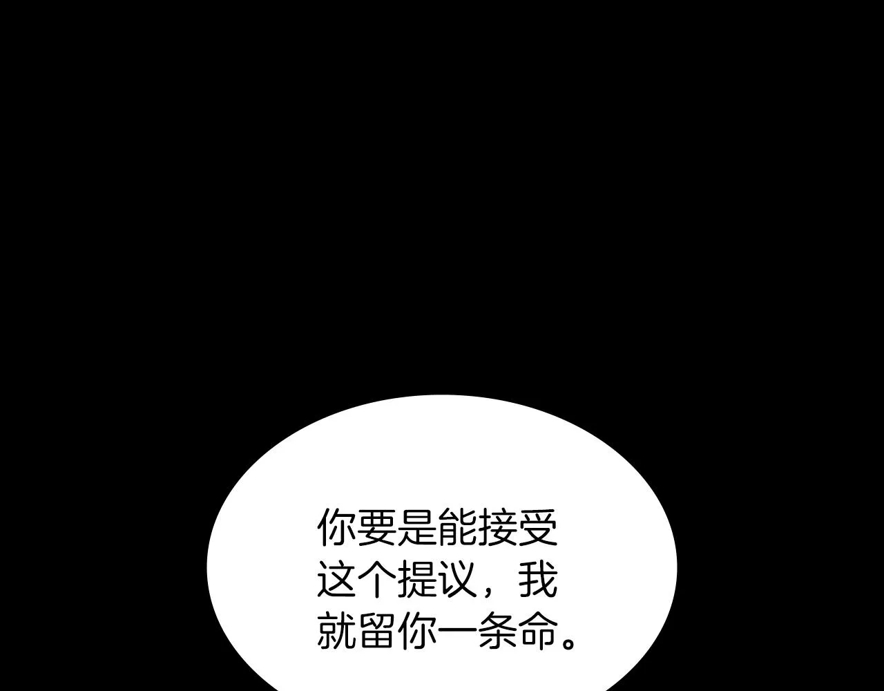 第1话 放逐之人 第163页