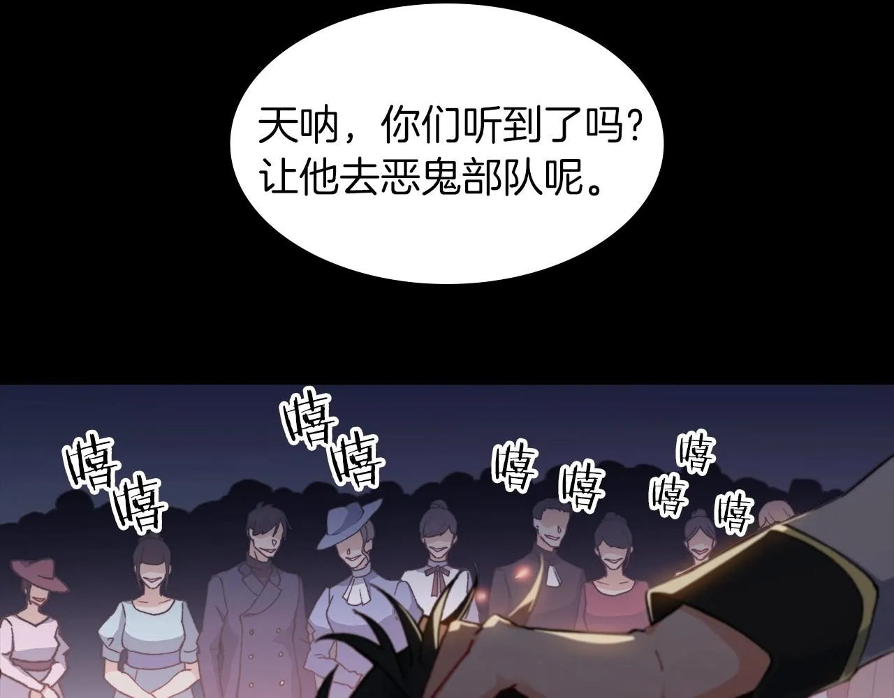 第1话 放逐之人 第167页