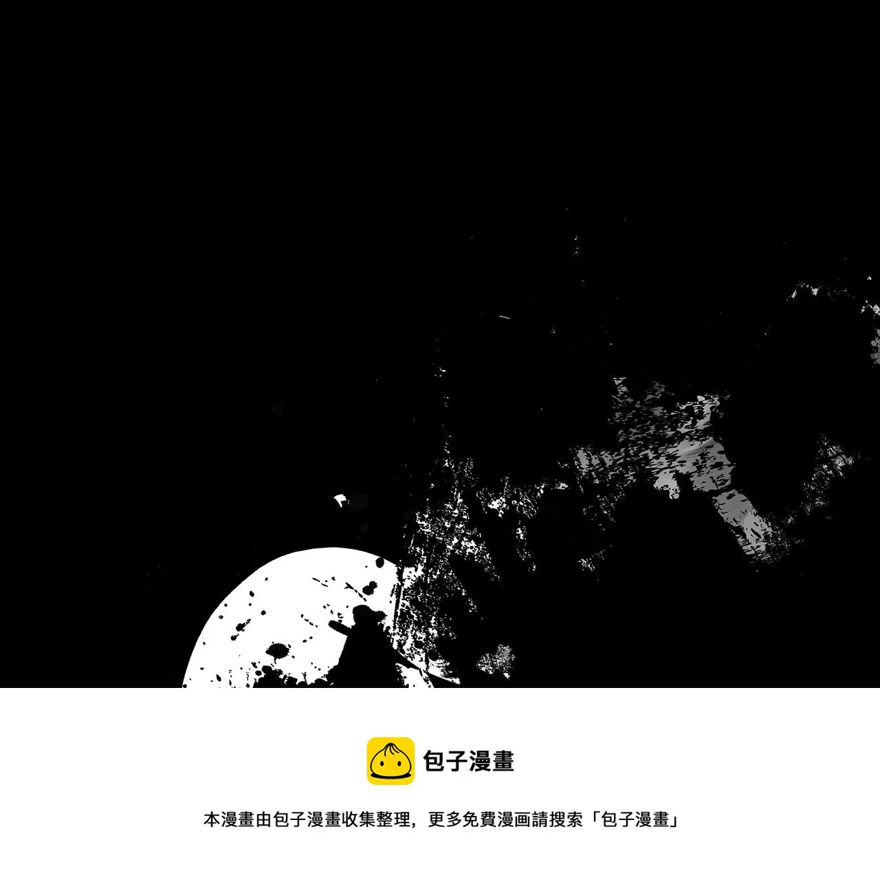 第1话 放逐之人 第169页