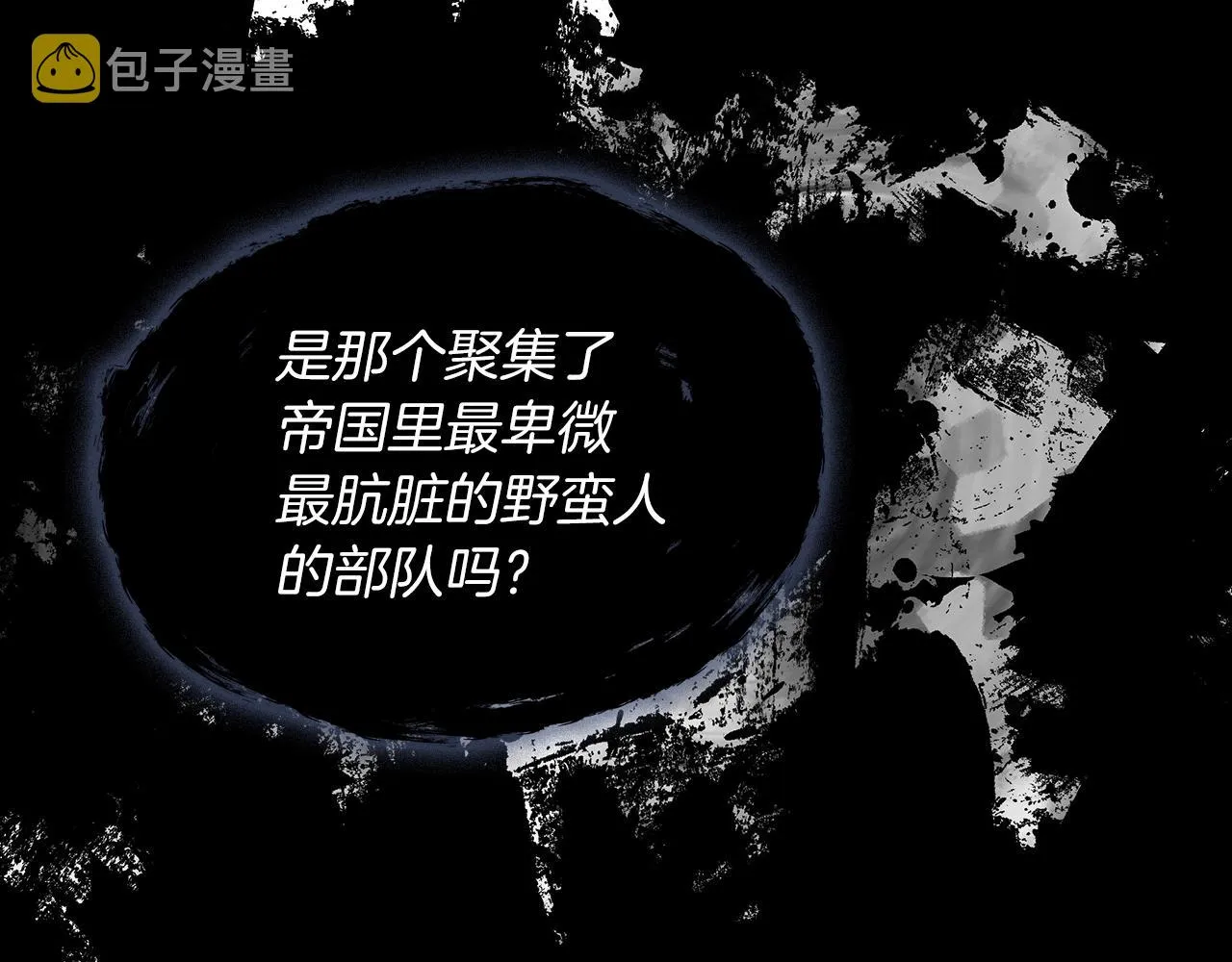 第1话 放逐之人 第170页