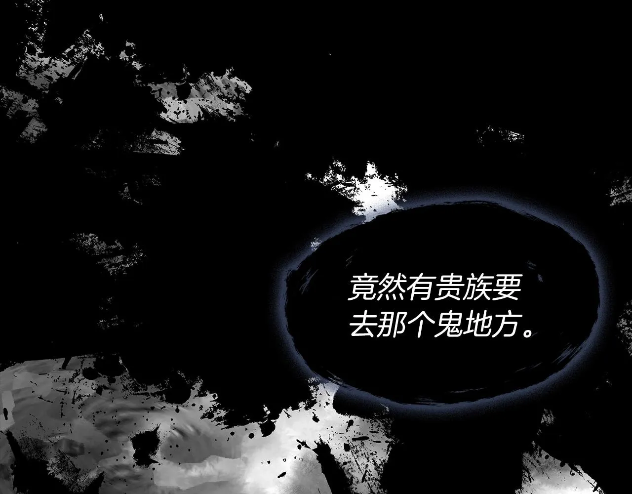 第1话 放逐之人 第171页