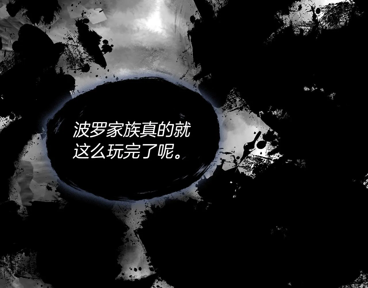 第1话 放逐之人 第172页