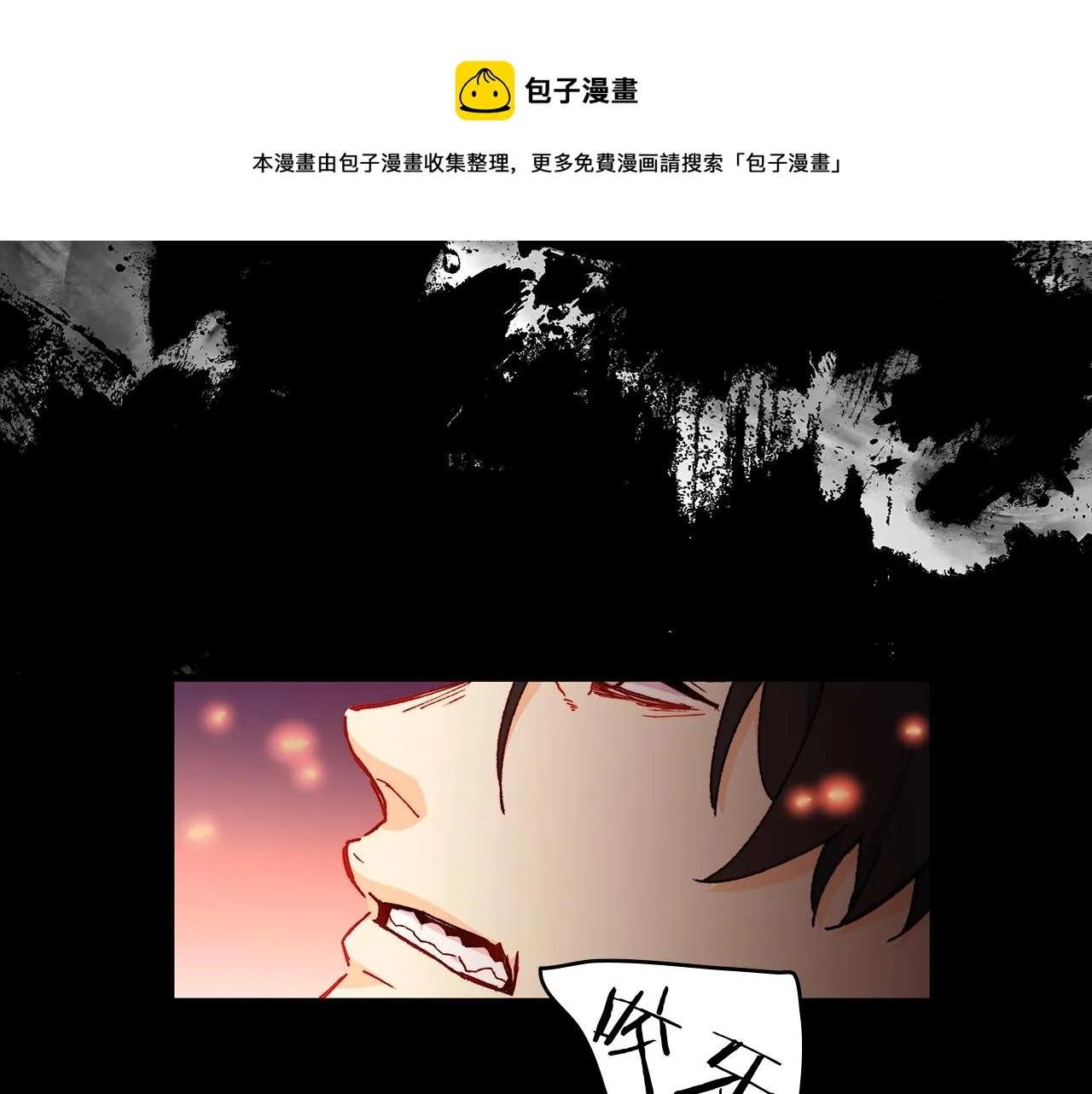 第1话 放逐之人 第173页