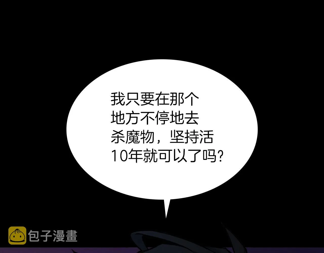 第1话 放逐之人 第175页