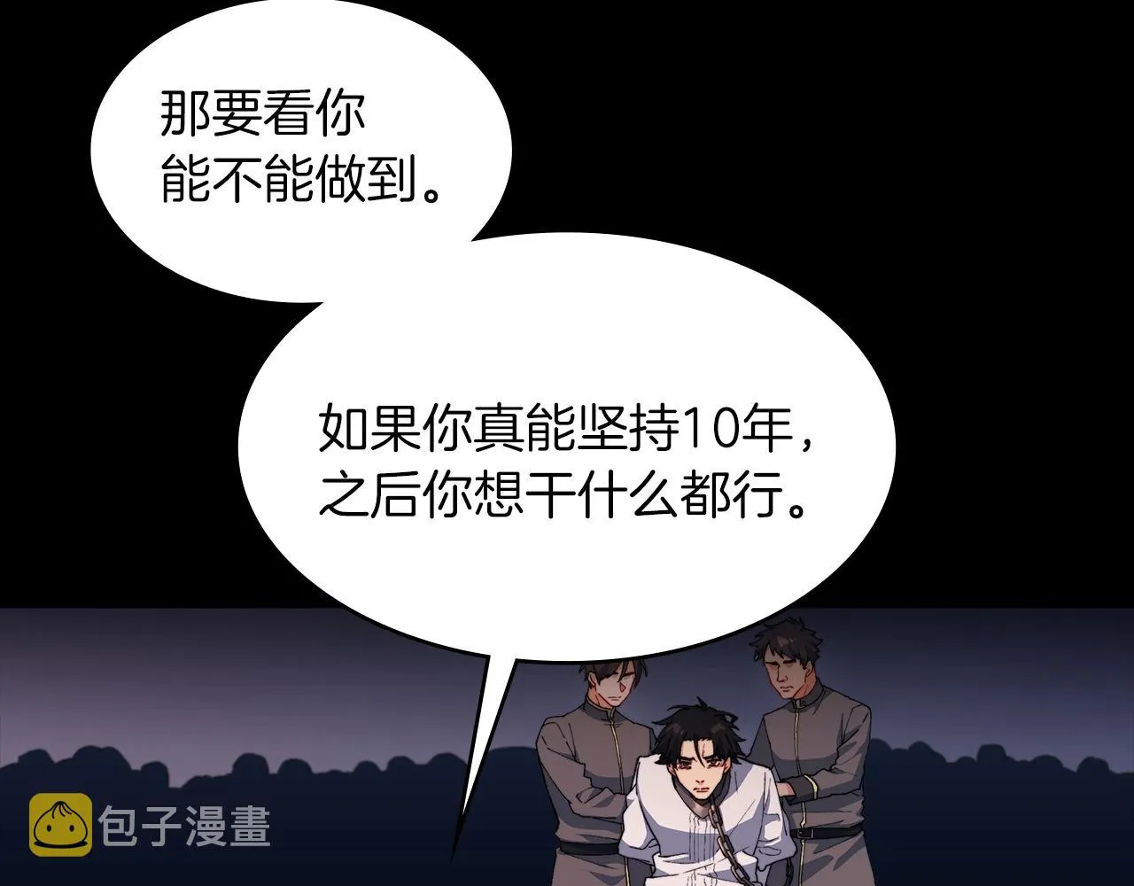 第1话 放逐之人 第179页