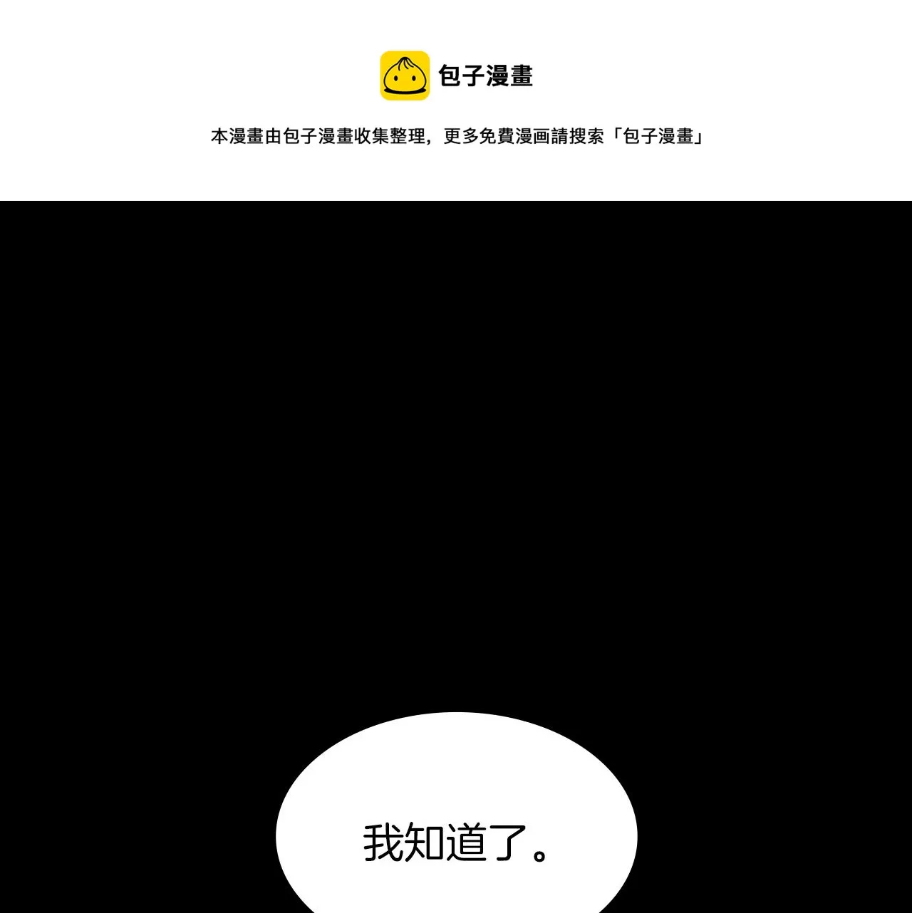 第1话 放逐之人 第181页