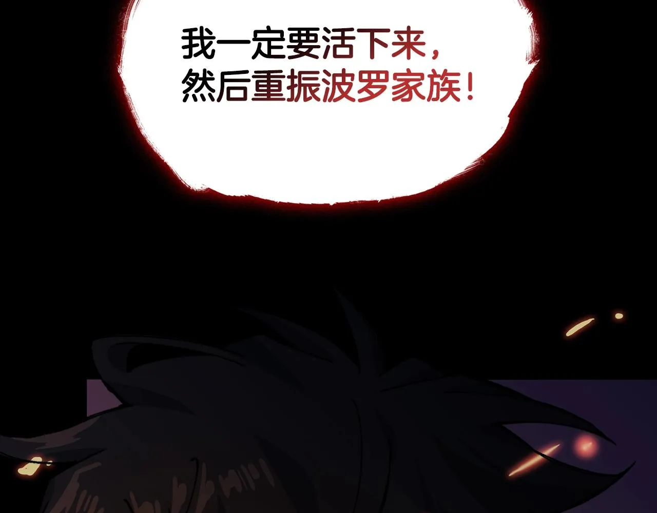 第1话 放逐之人 第184页