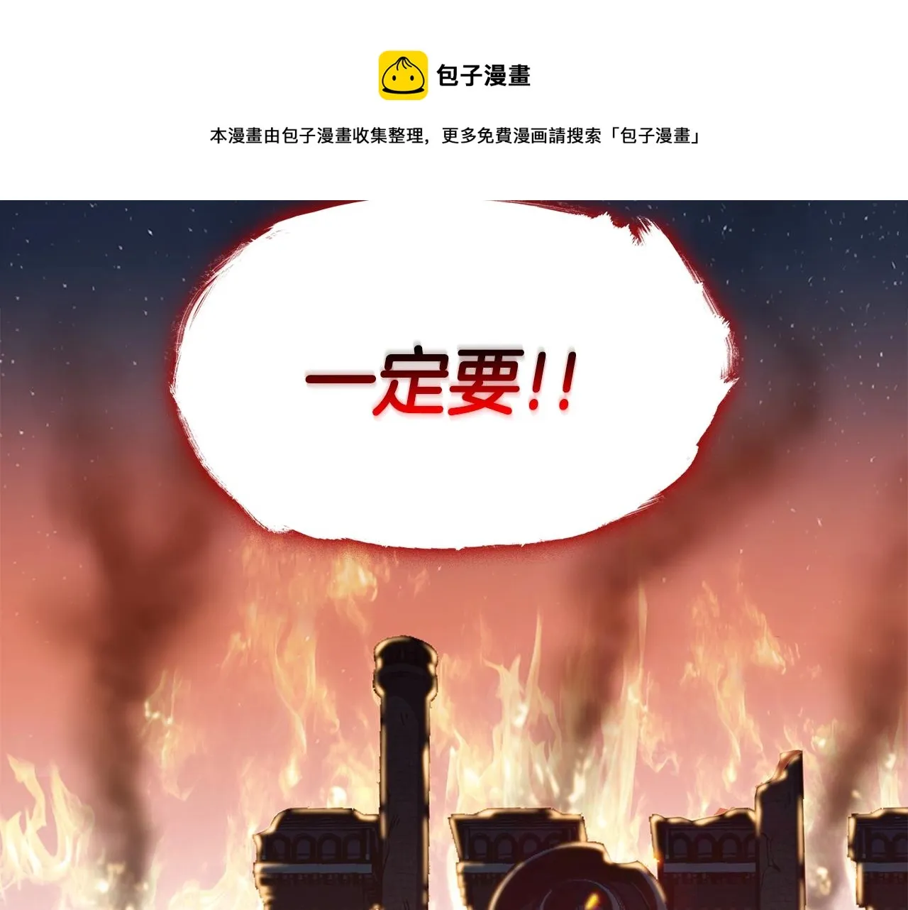 第1话 放逐之人 第189页