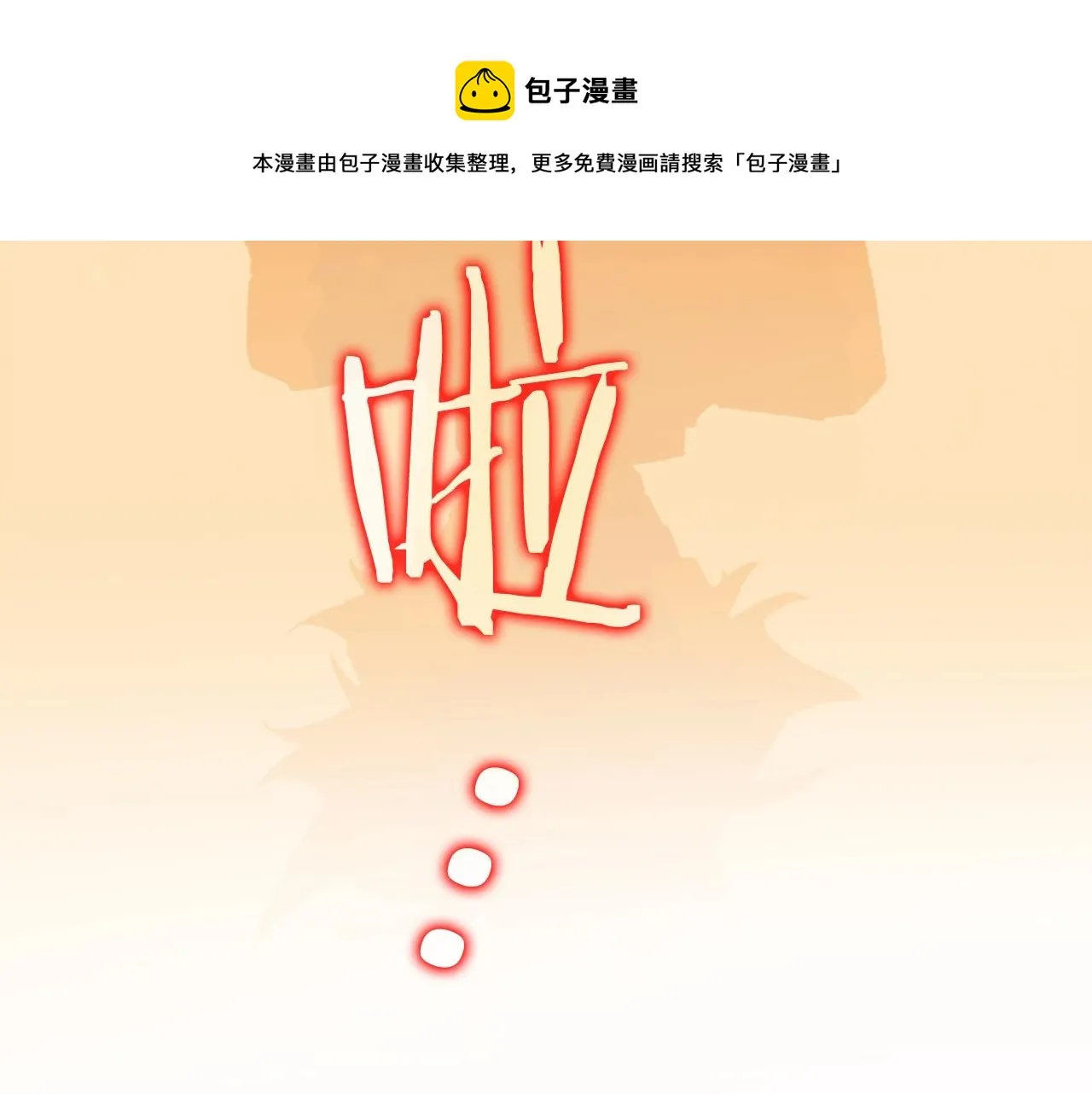 第1话 放逐之人 第193页