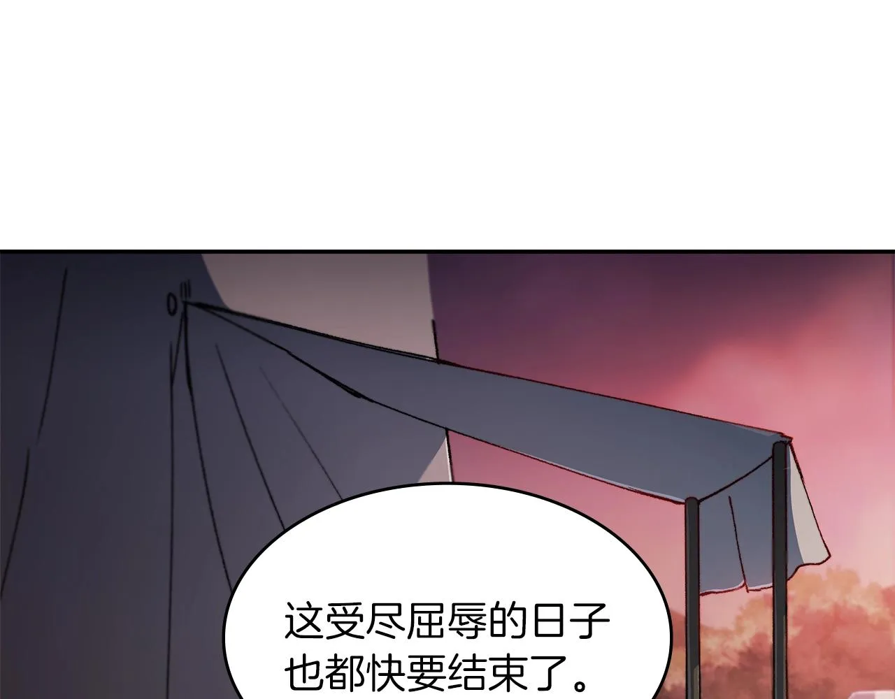 第1话 放逐之人 第196页