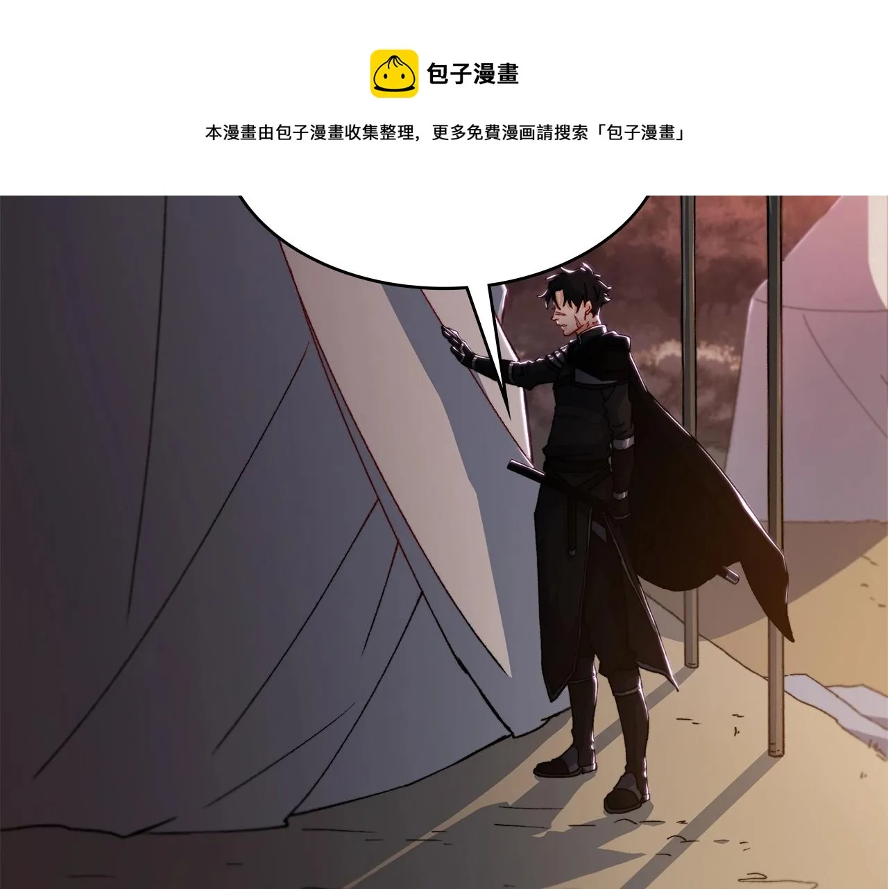 第1话 放逐之人 第197页