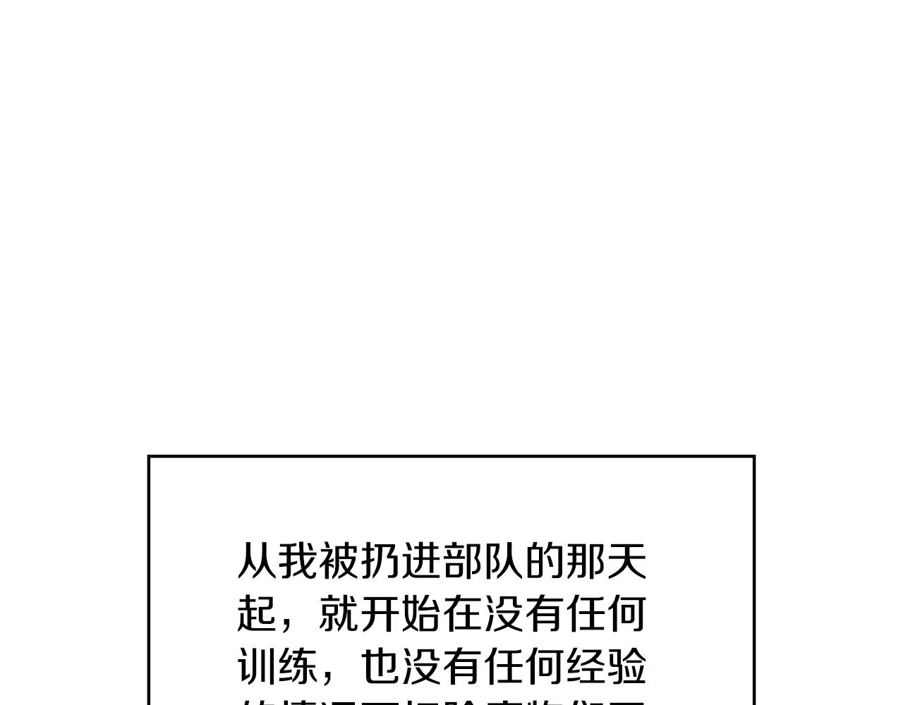 第1话 放逐之人 第200页