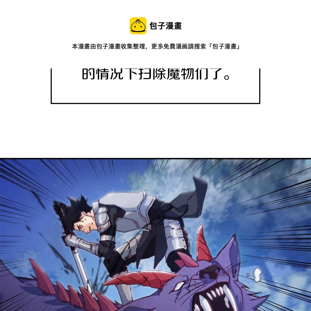 第1话 放逐之人 第201页