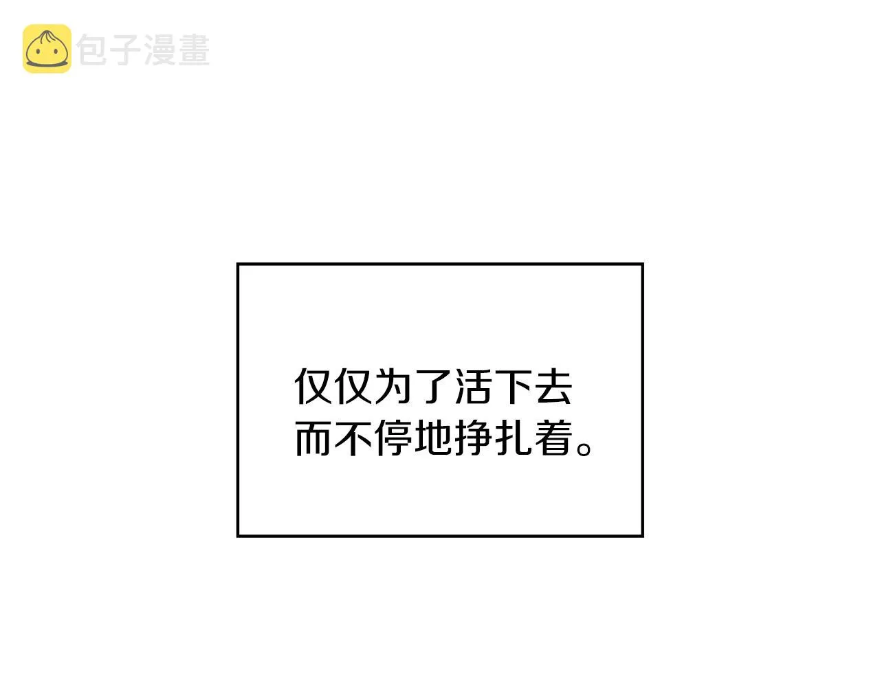 第1话 放逐之人 第204页