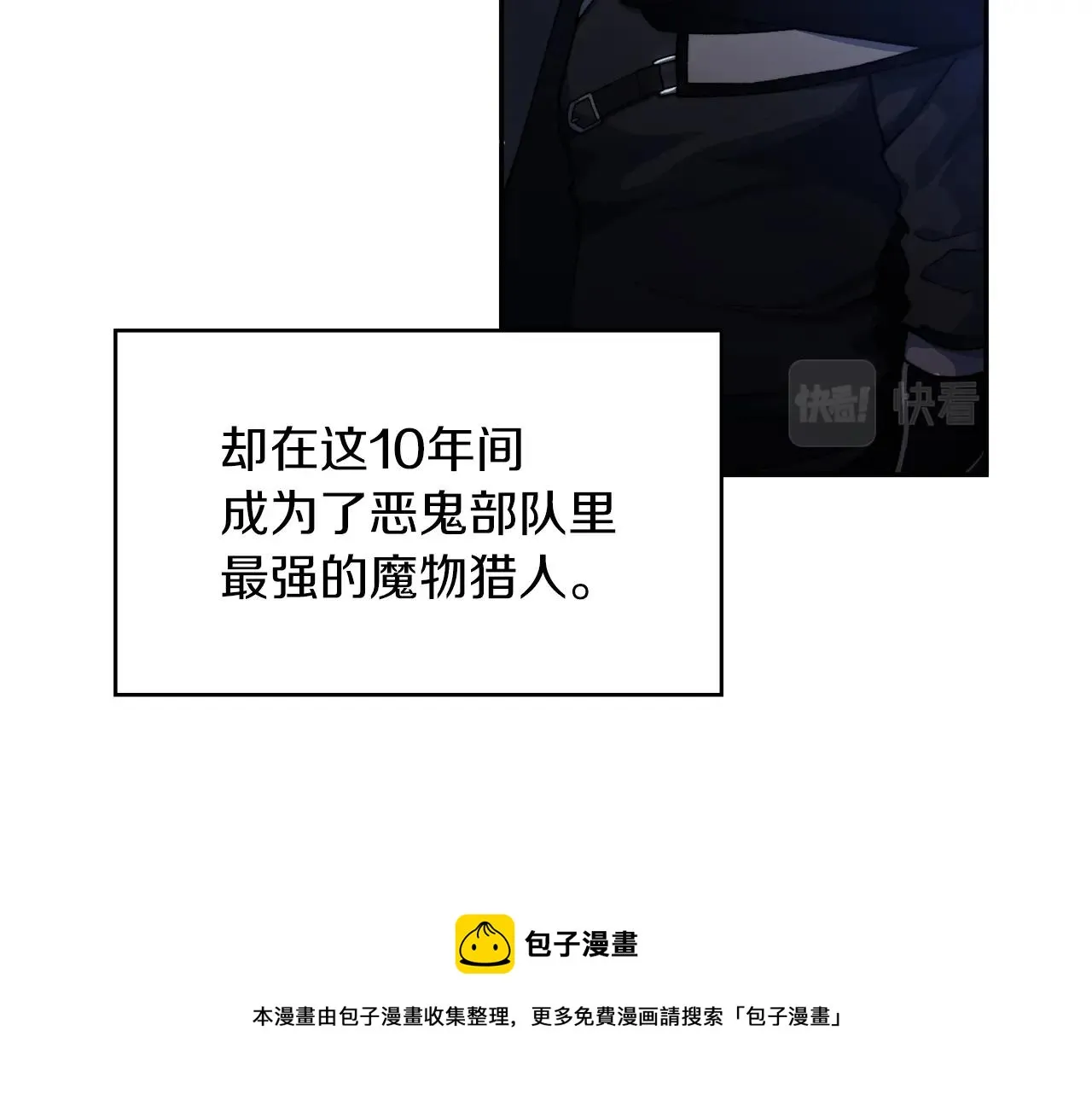 第1话 放逐之人 第209页
