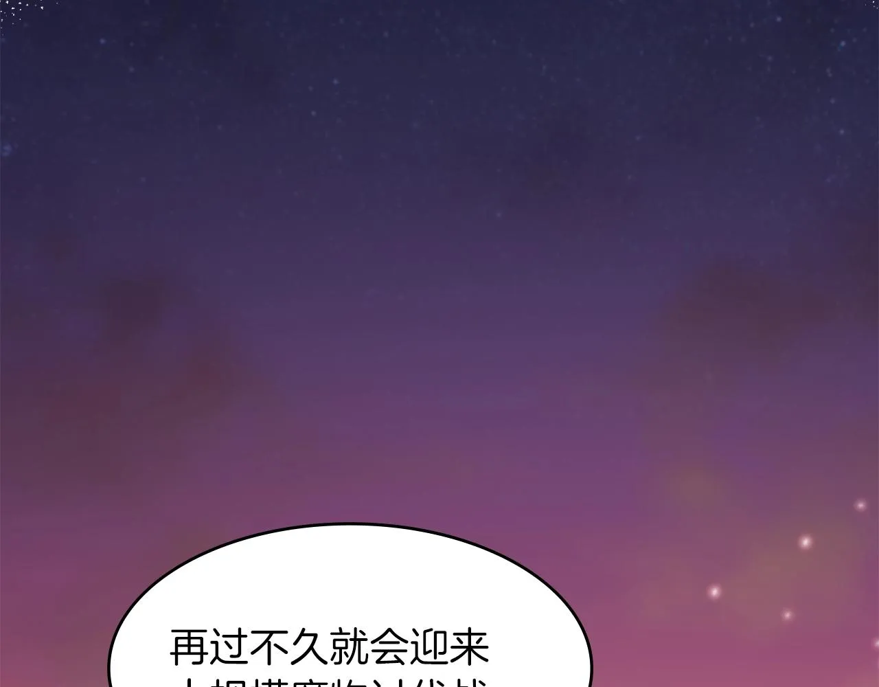 第1话 放逐之人 第211页