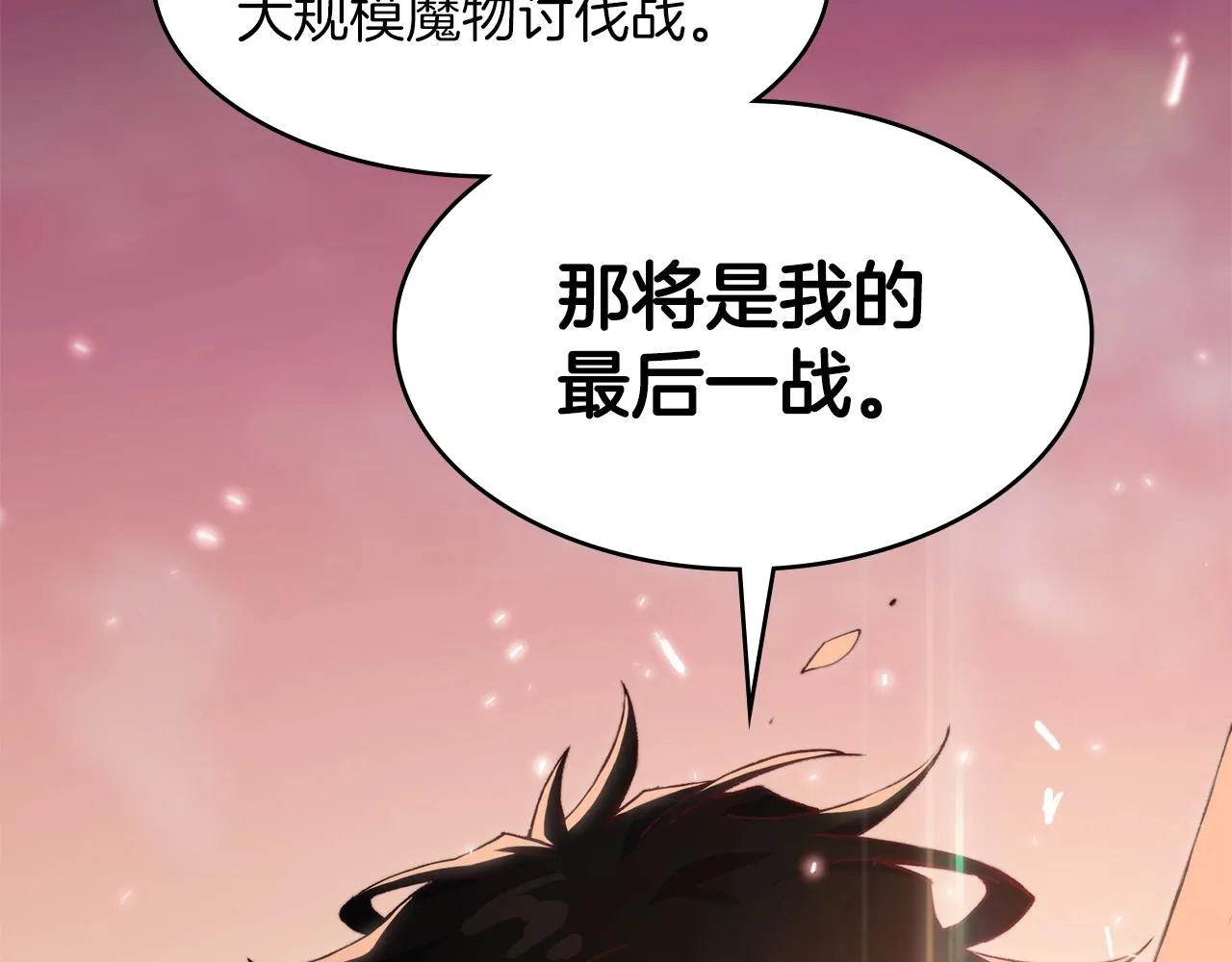 第1话 放逐之人 第212页