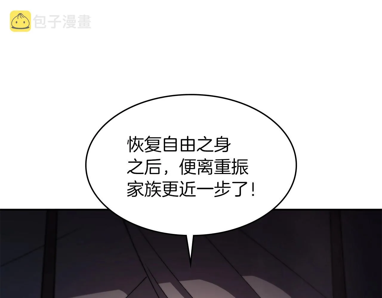 第1话 放逐之人 第216页