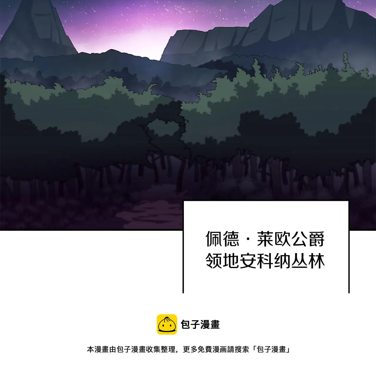 第1话 放逐之人 第221页