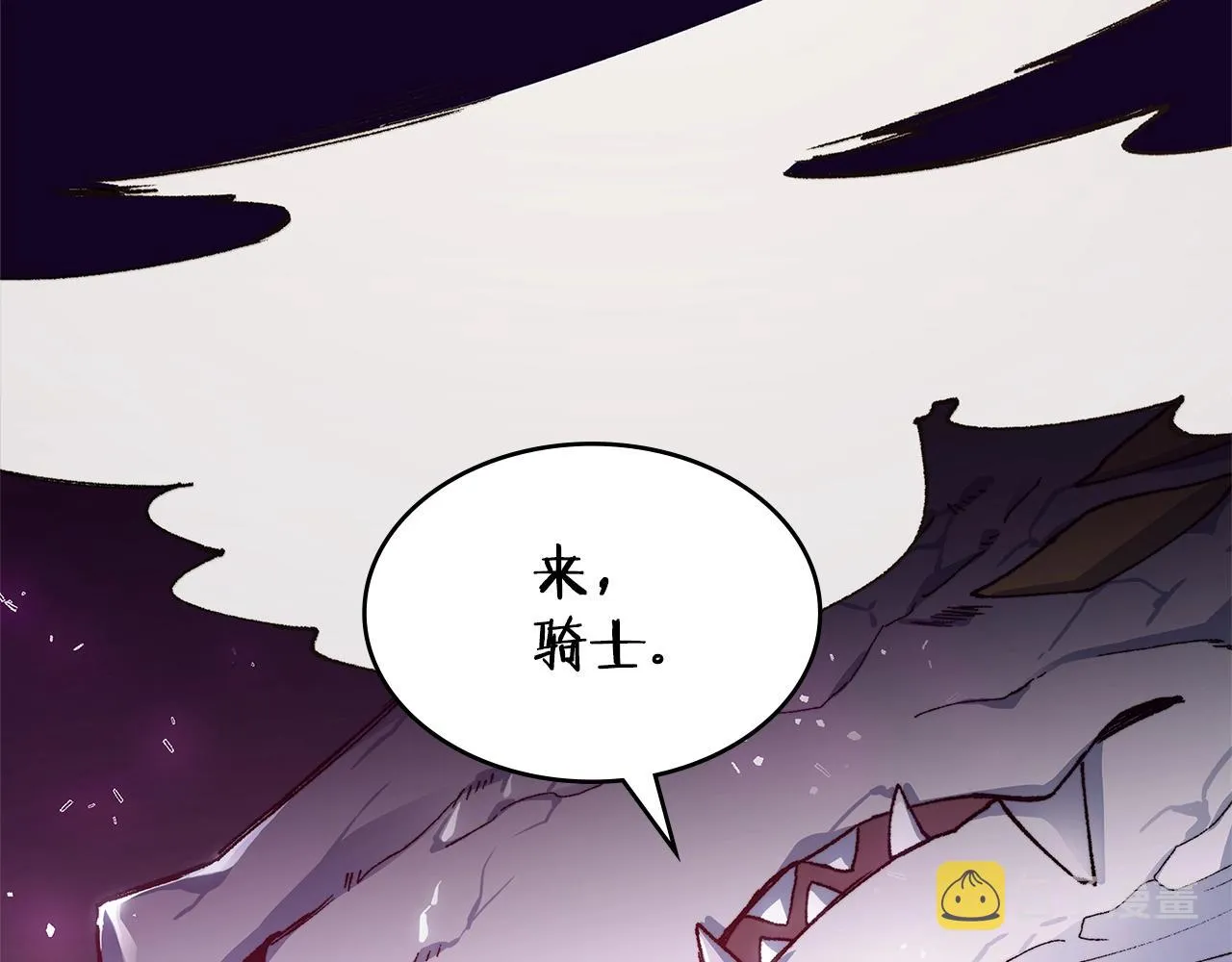第1话 放逐之人 第228页