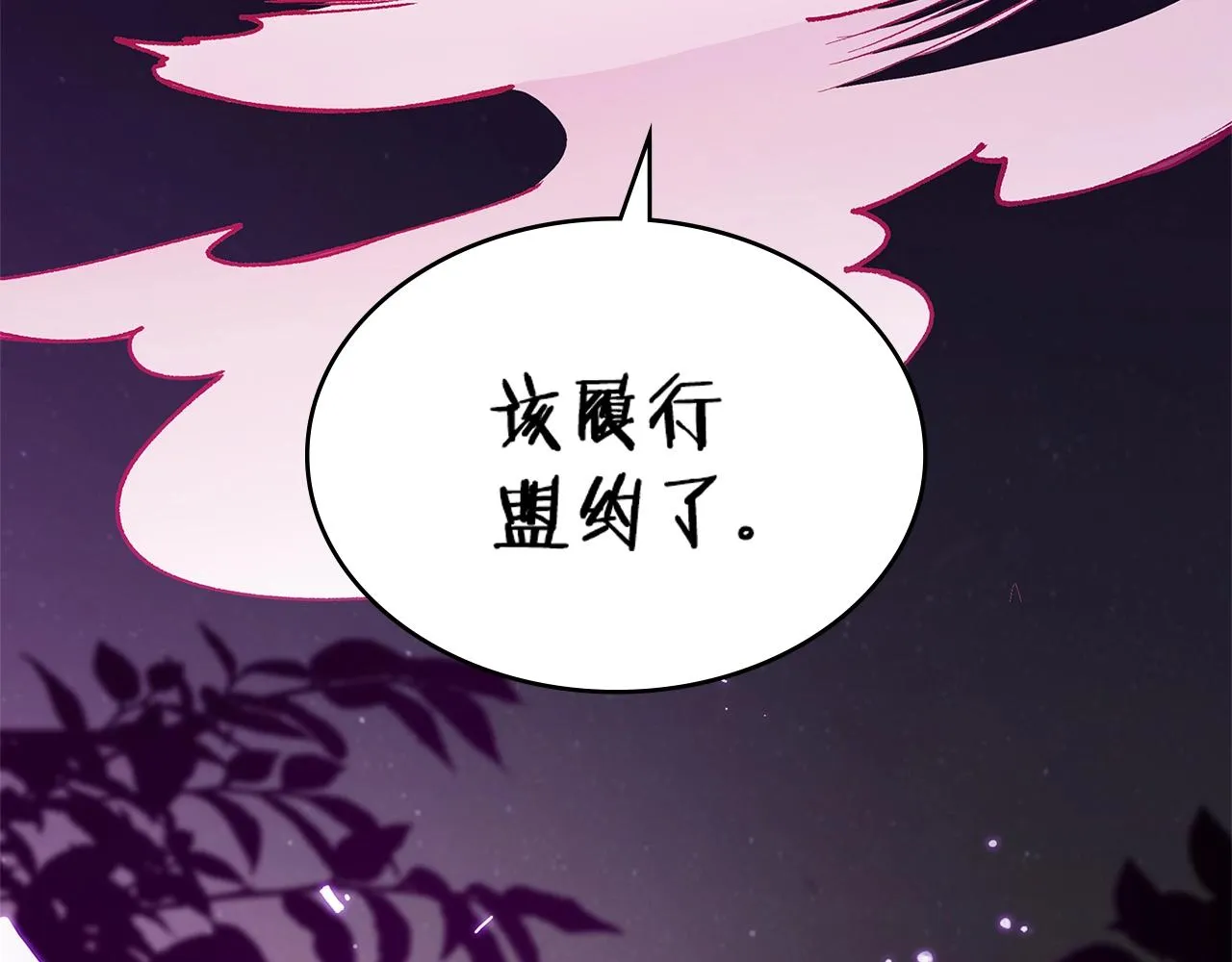 第1话 放逐之人 第230页