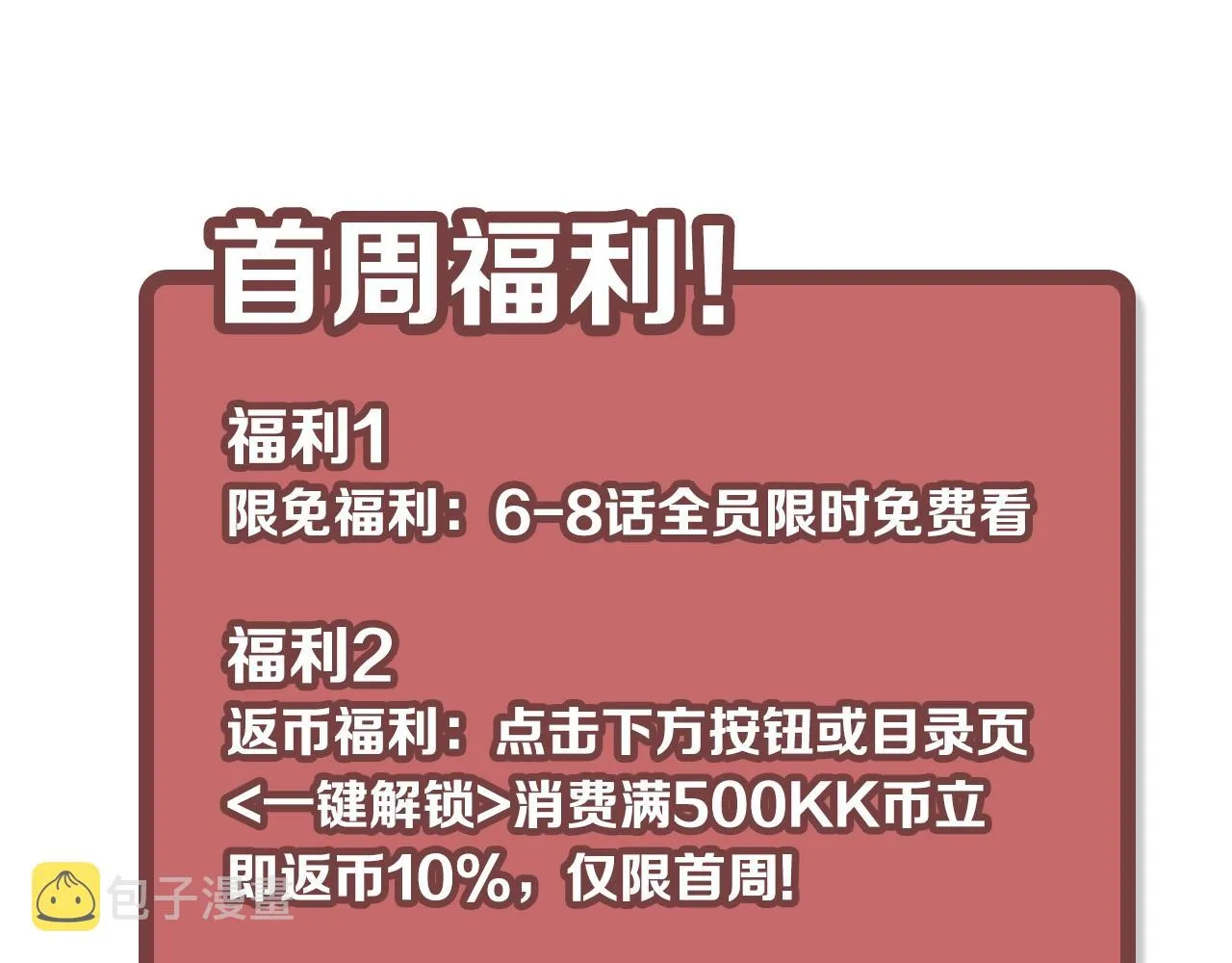 第1话 放逐之人 第235页