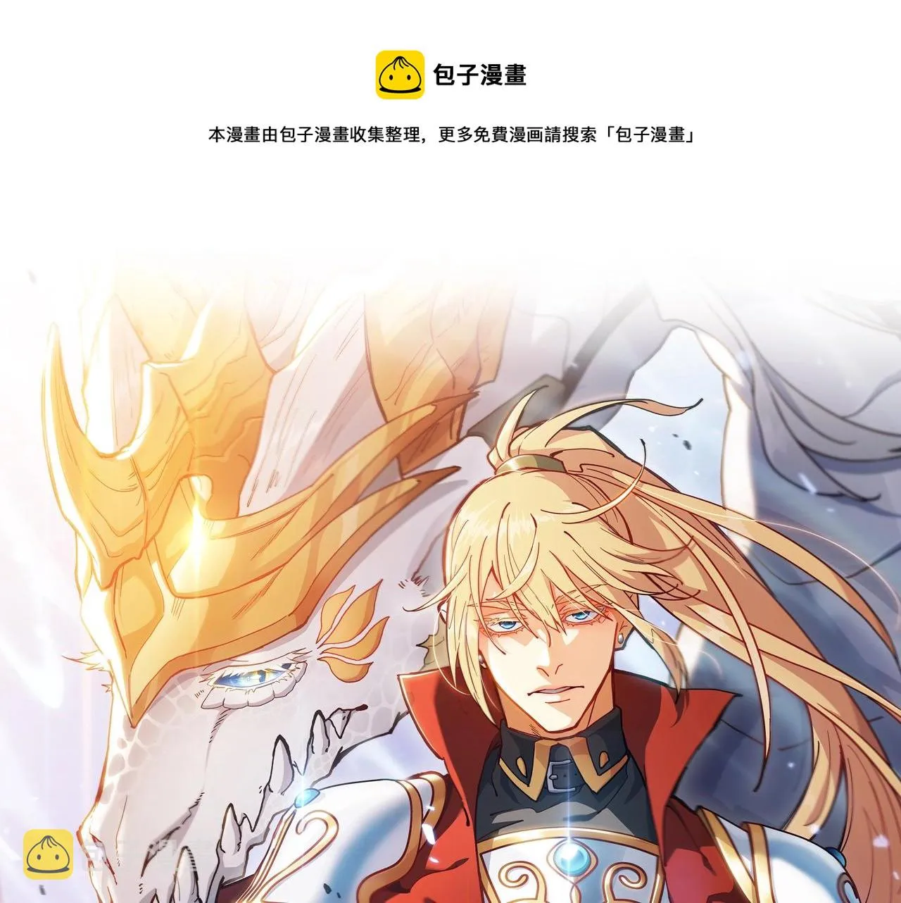 第1话 放逐之人 第237页