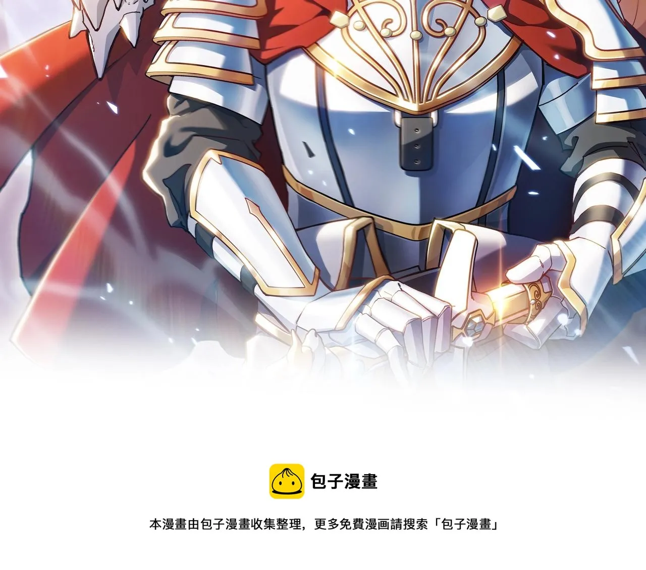 第1话 放逐之人 第238页