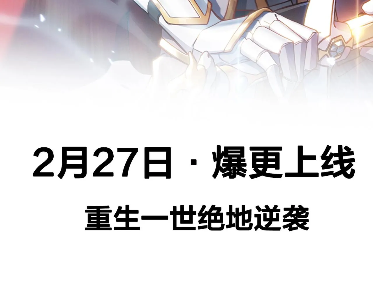 预热！重生一世！绝地逆袭！ 第13页