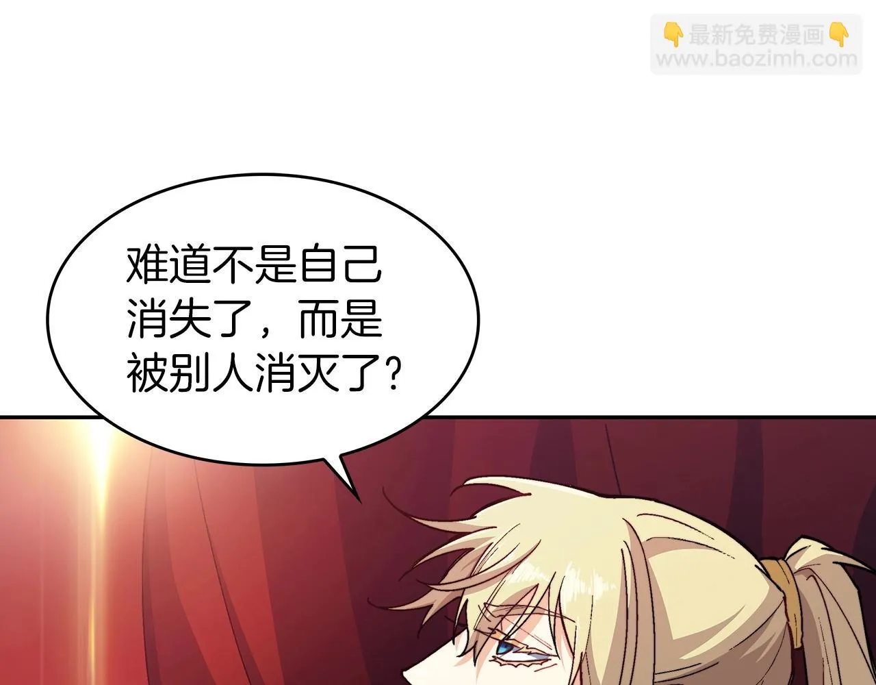 第21话 浴血奋战 第4页