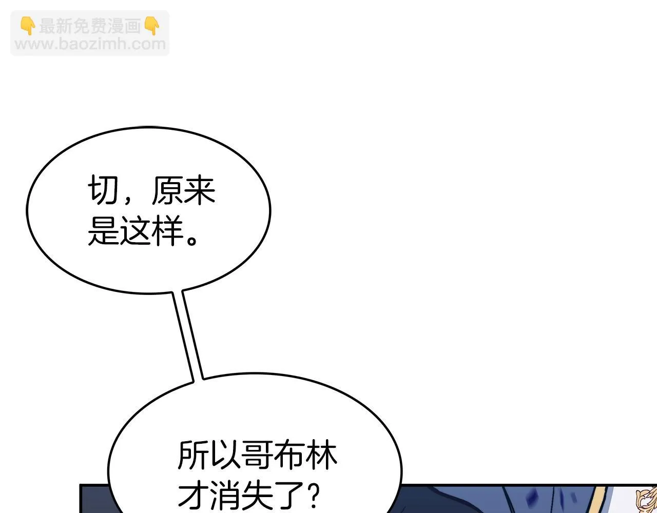 第21话 浴血奋战 第44页