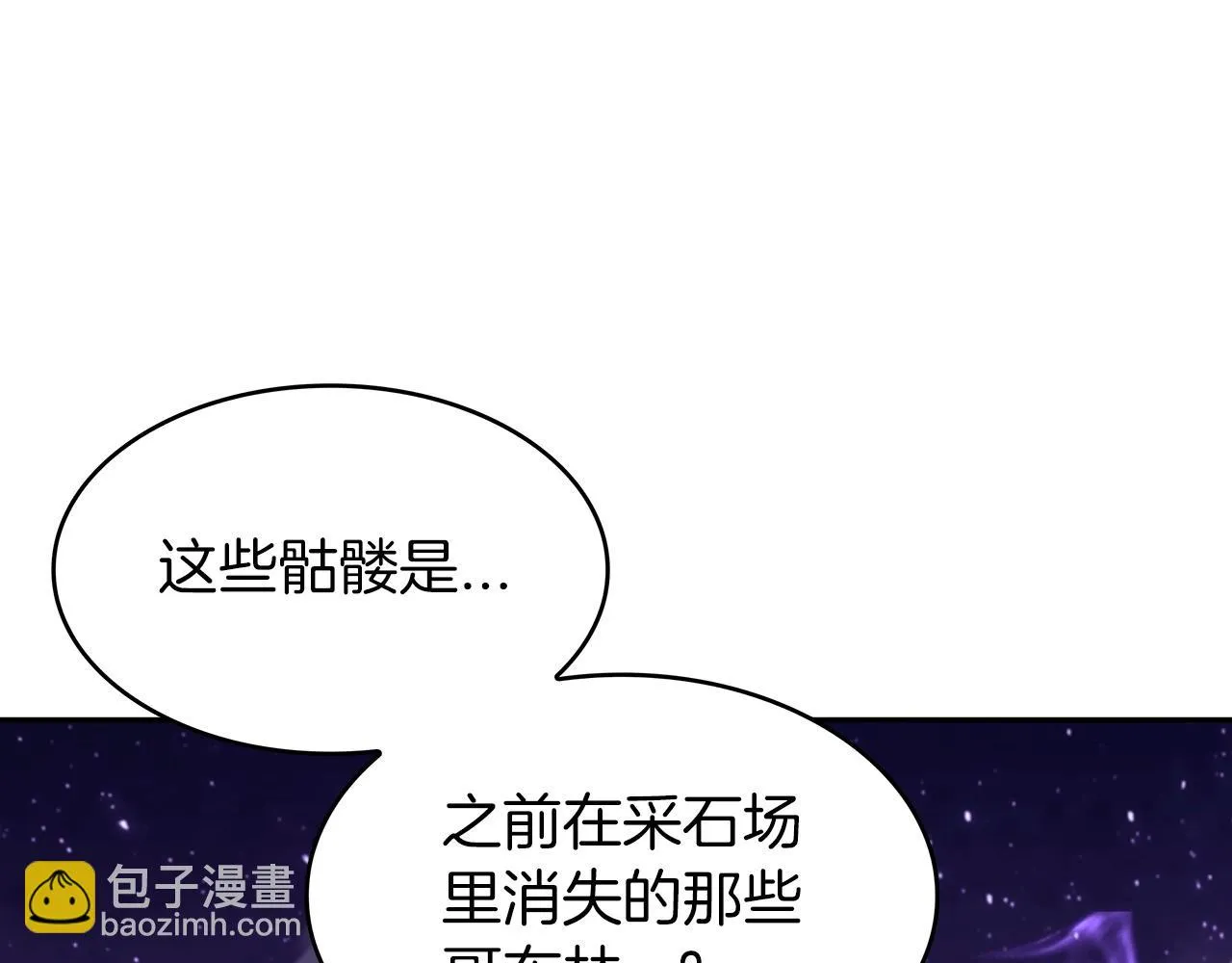 第21话 浴血奋战 第88页