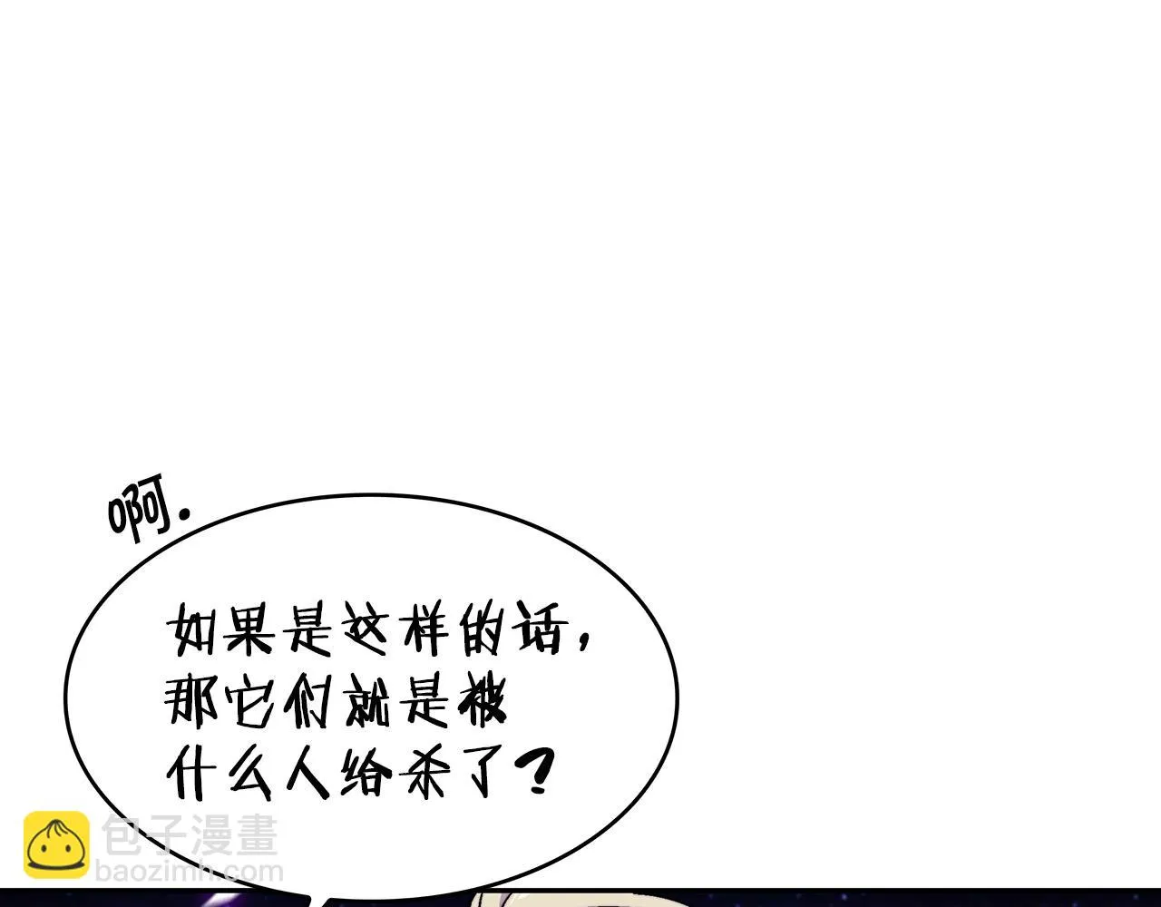 第21话 浴血奋战 第91页