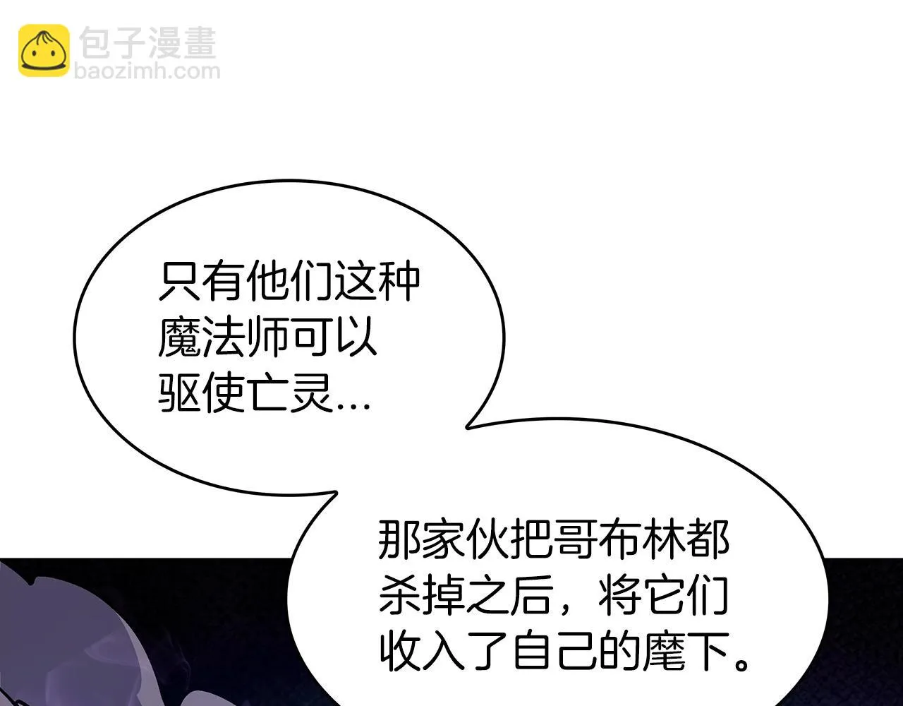 第21话 浴血奋战 第94页