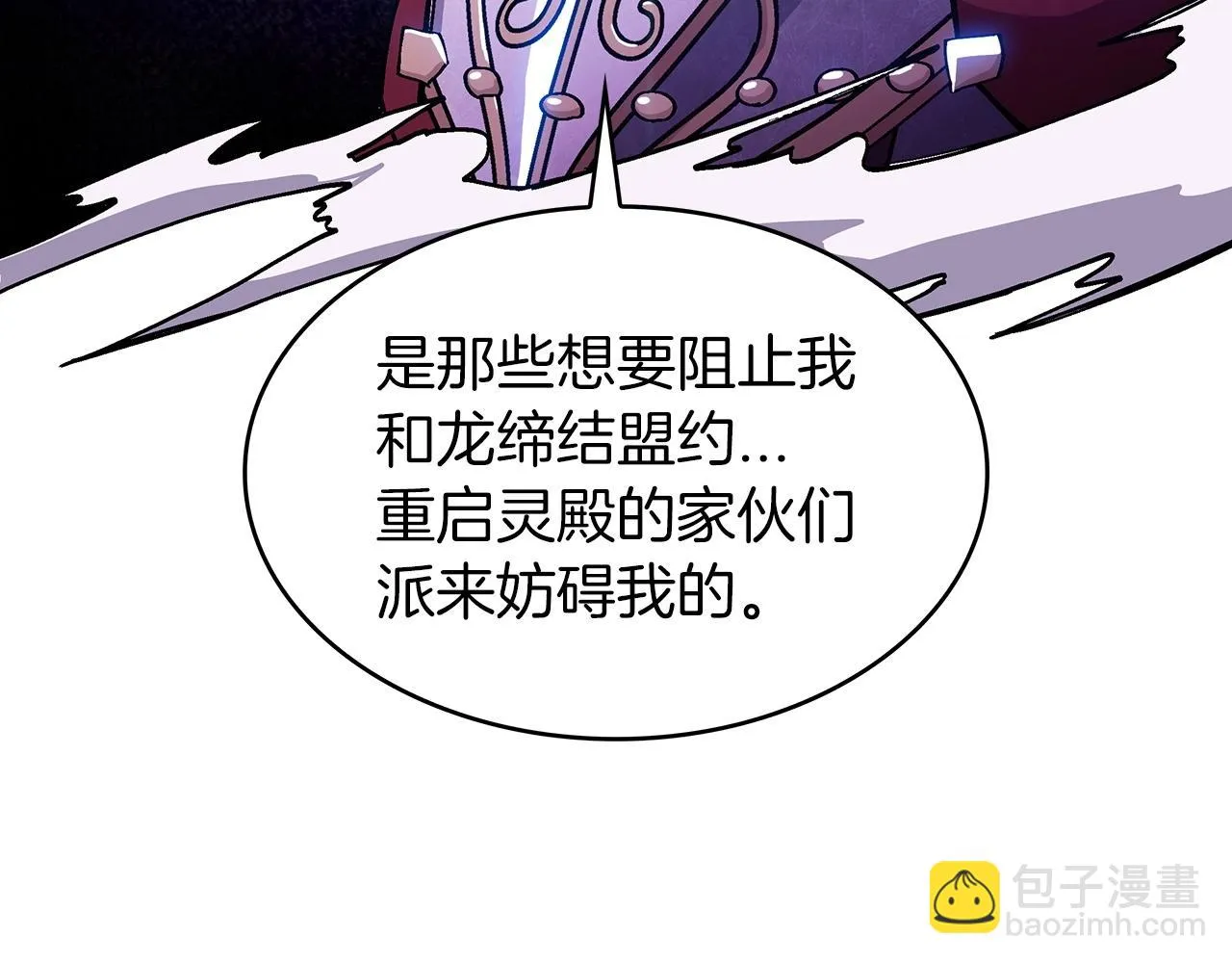 第21话 浴血奋战 第99页