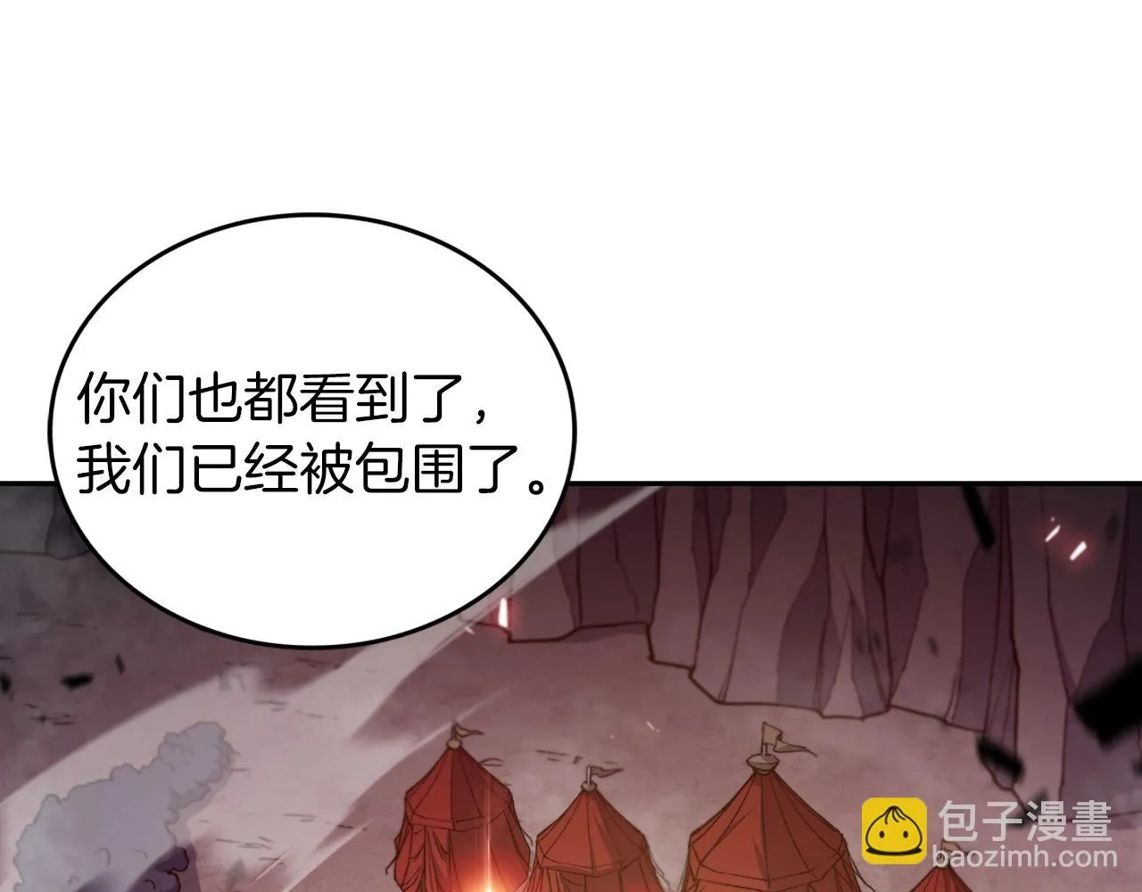 第21话 浴血奋战 第102页