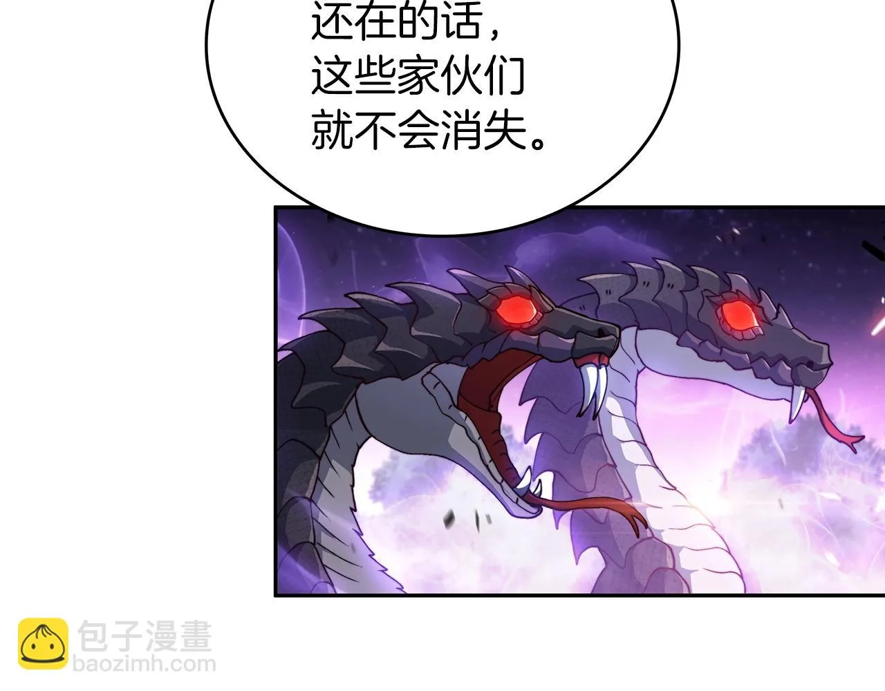 第21话 浴血奋战 第106页