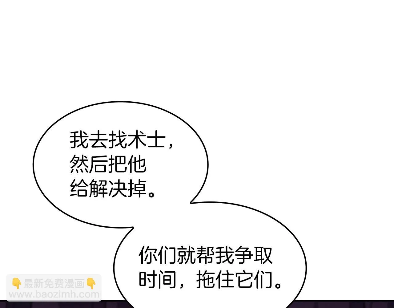 第21话 浴血奋战 第107页