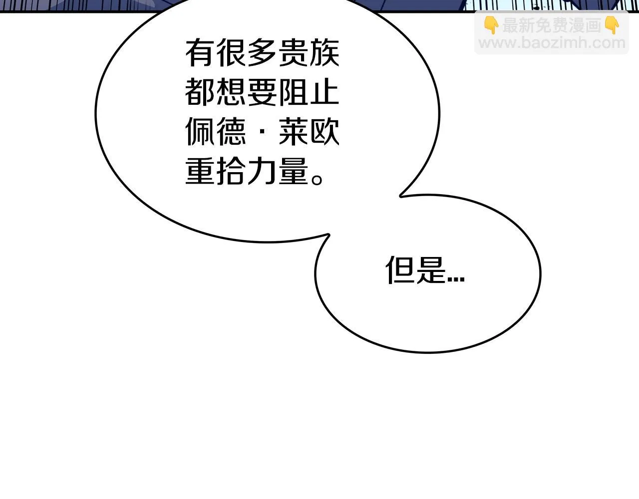 第21话 浴血奋战 第119页