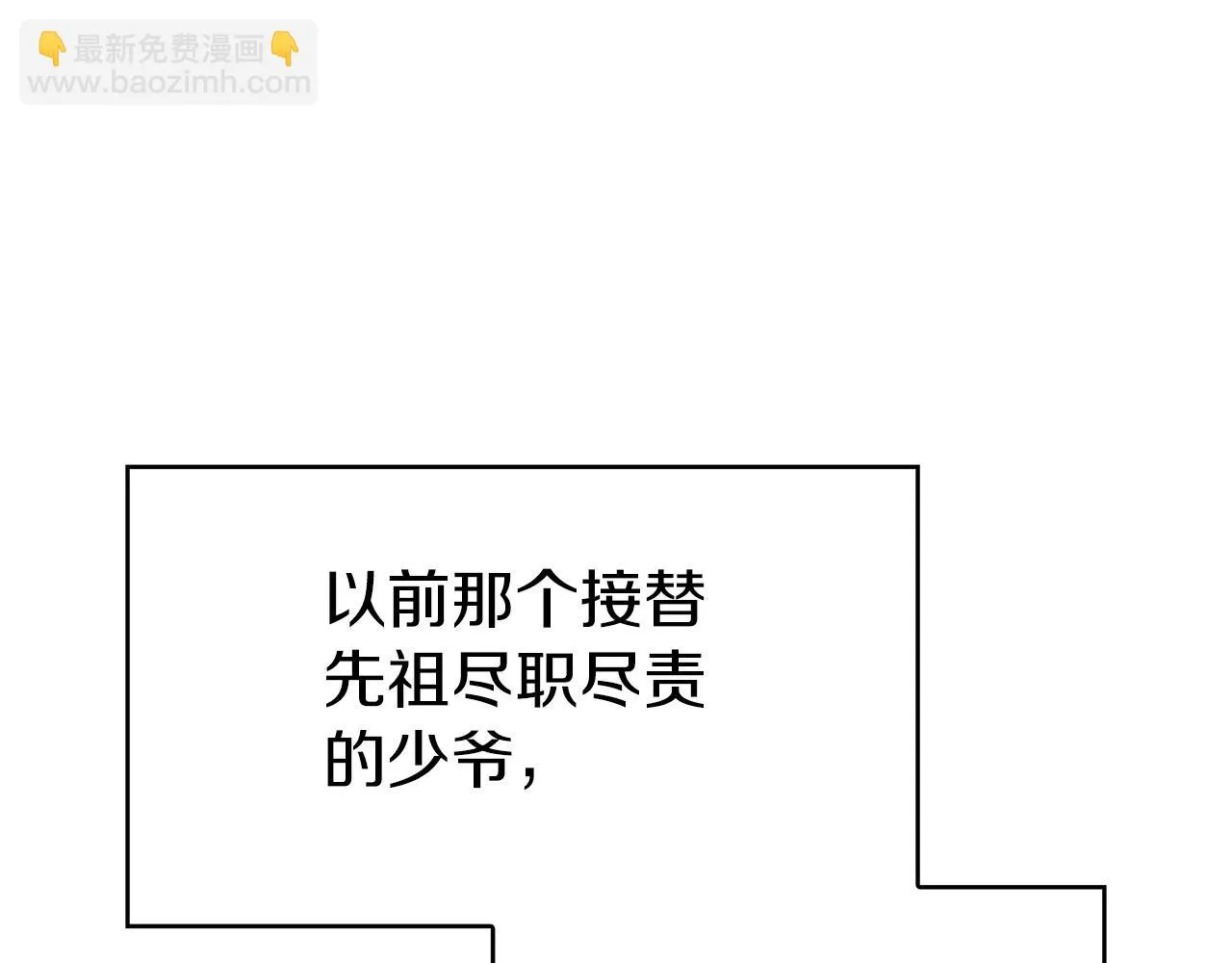 第21话 浴血奋战 第123页