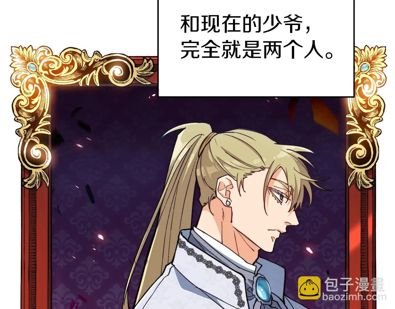 第21话 浴血奋战 第124页