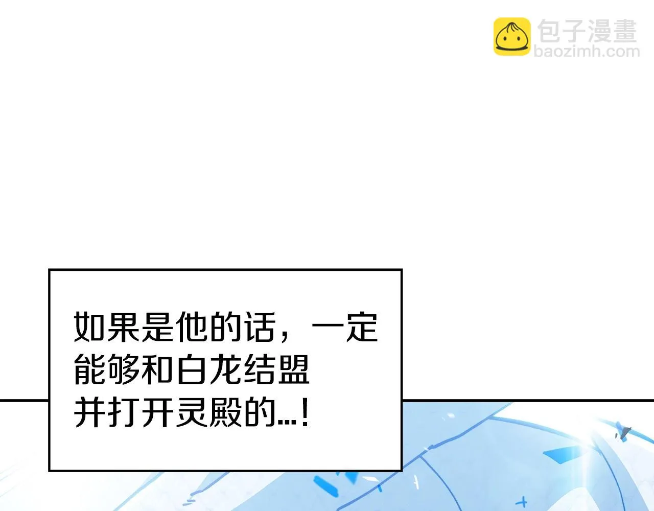 第21话 浴血奋战 第132页
