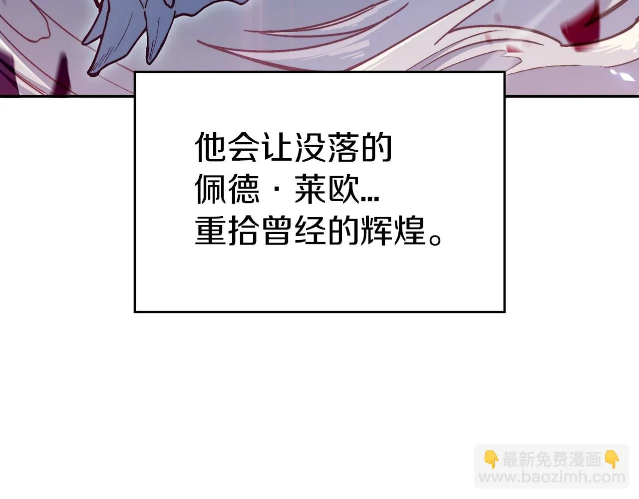 第21话 浴血奋战 第135页